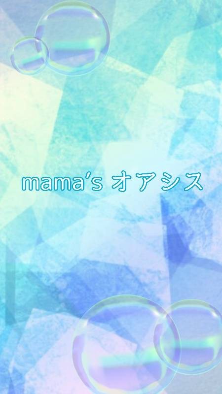 mama'sオアシス