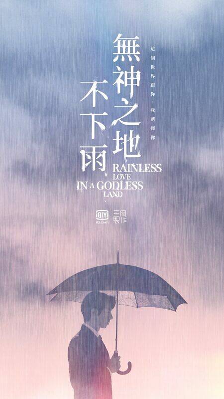 網推 光預告就起雞皮 21 全新末日影集 無神之地不下雨 片花爆好評 Icook 愛料理 Line Today