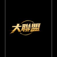 大苗栗計程車聯盟