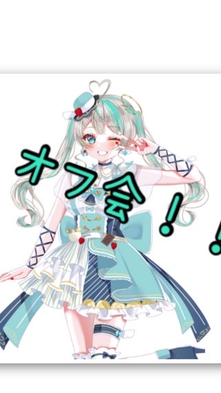OpenChat 第二回あまうオフ会　会議部屋