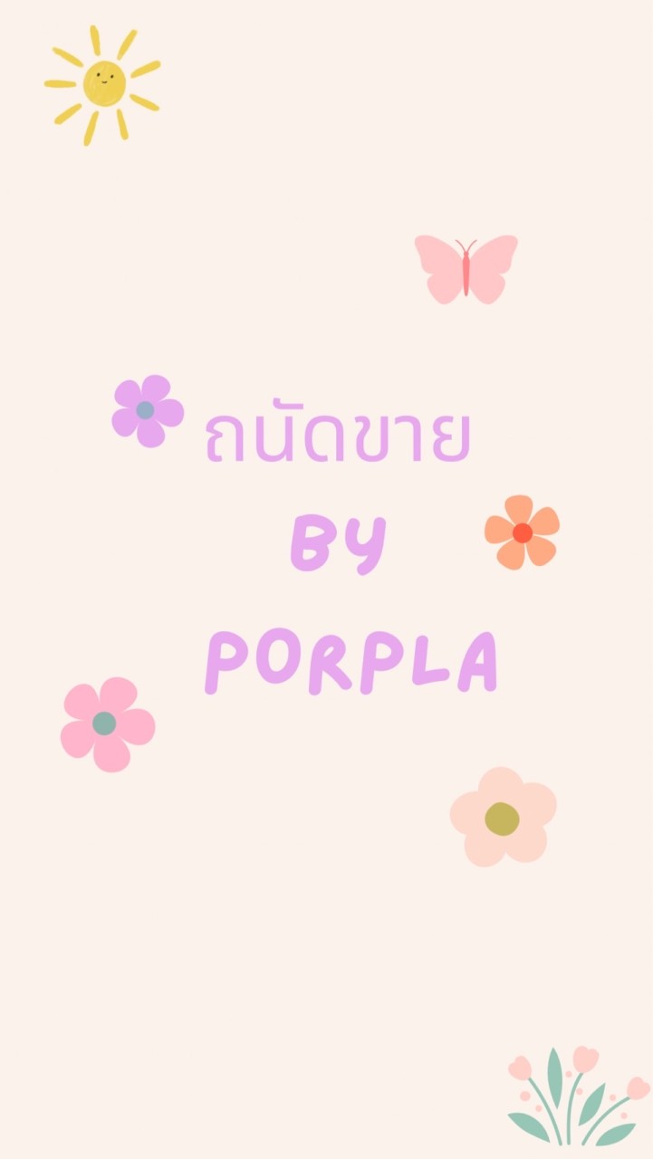ถนัดขาย By Por-Pla