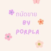 ถนัดขาย By Por-Pla