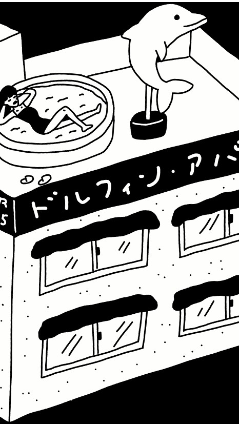 413F海豚公寓