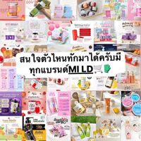รับตัวแทนขายครีม/เสื้อสต๊อกของ🌈✨
