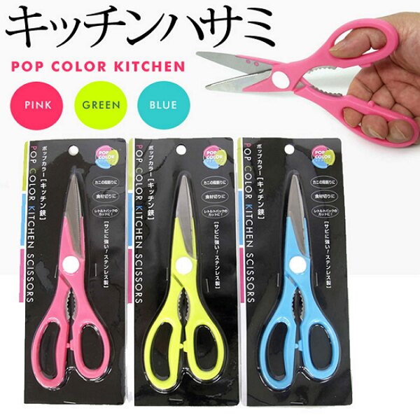 【晨光】日式料理萬用剪刀-3色(顏色隨機)(155108)【現貨】。廚房,生活雜貨與文具用品人氣店家晨光進口生活用品的首頁有最棒的商品。快到日本NO.1的Rakuten樂天市場的安全環境中盡情網路購物