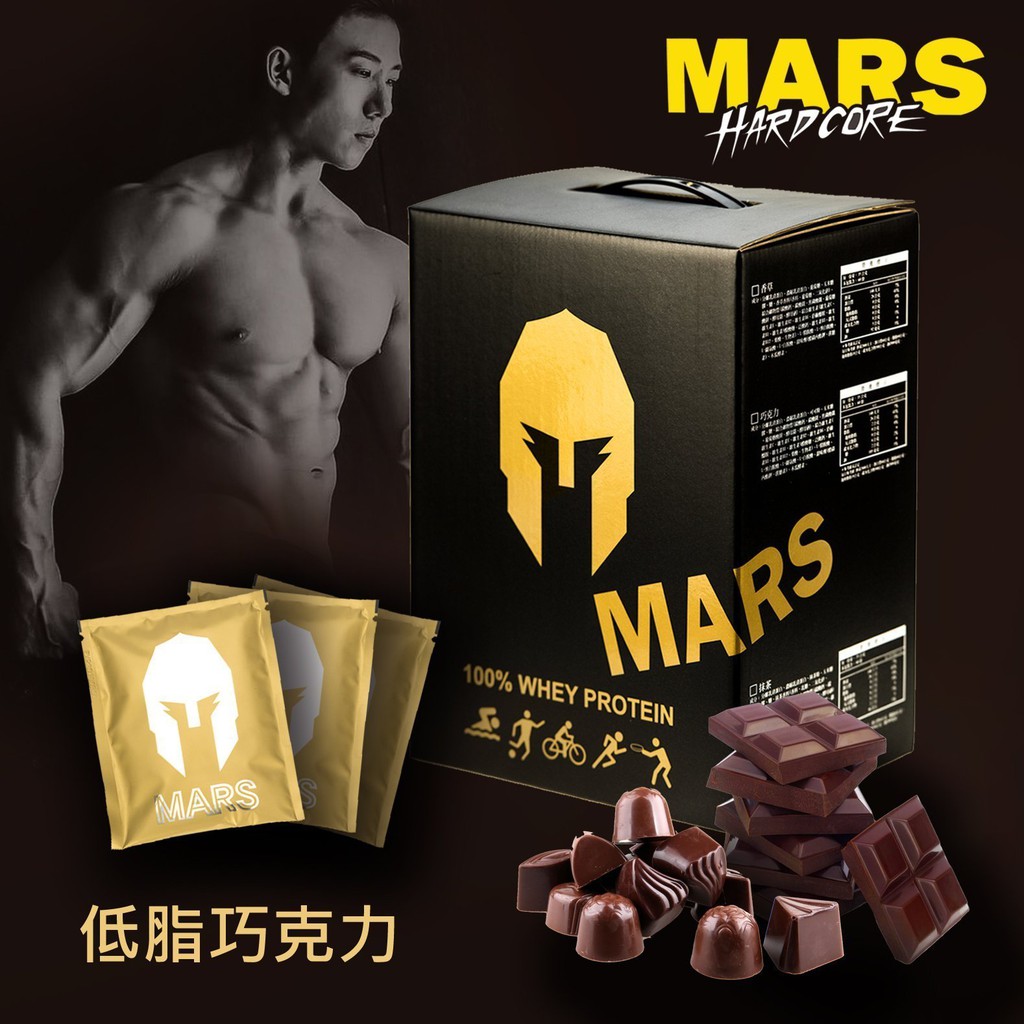 品名：戰神 MARS 低脂乳清蛋白 巧克力 產地：台灣 劑型：粉狀 貨源：公司貨 規格：每盒60份,每份26g蛋白質 食用方式 ：每包建議350cc水量,可依照個人口感做調整 本產品已投保產品責任險2