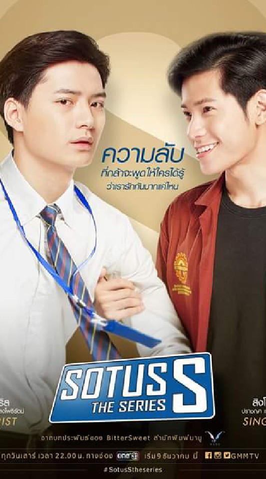 SOTUS S The Series
