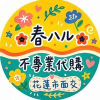 5/31-6/7九州代購🇯🇵春的日本不專業代購