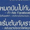 เพิ่มไลค์เพจ ติดตามเฟซบุ๊ก ไอจี ทวิตเตอร์และอื่นๆ