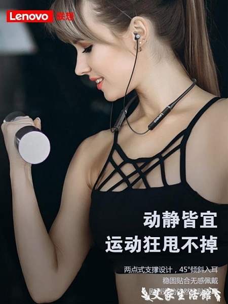 聯想無線藍芽耳機雙耳入耳塞頸掛脖式跑步運動型頭戴掛耳聽歌游戲吃雞超長待機超長續航