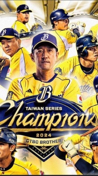 中信兄弟應援團