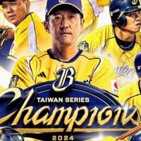 中信兄弟應援團