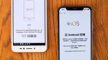 換手機無痛轉移 Androi d轉 iOS 篇：Move to iOS 讓跨系統加速換機