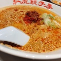 実際訪問したユーザーが直接撮影して投稿した南八幡町中華料理紅虎餃子房 静岡の写真