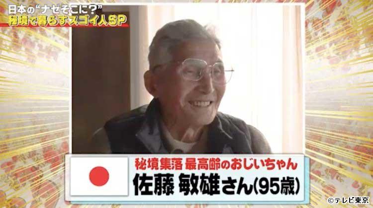 テレビショッピングにハマる95歳のおじいちゃん超元気な訳