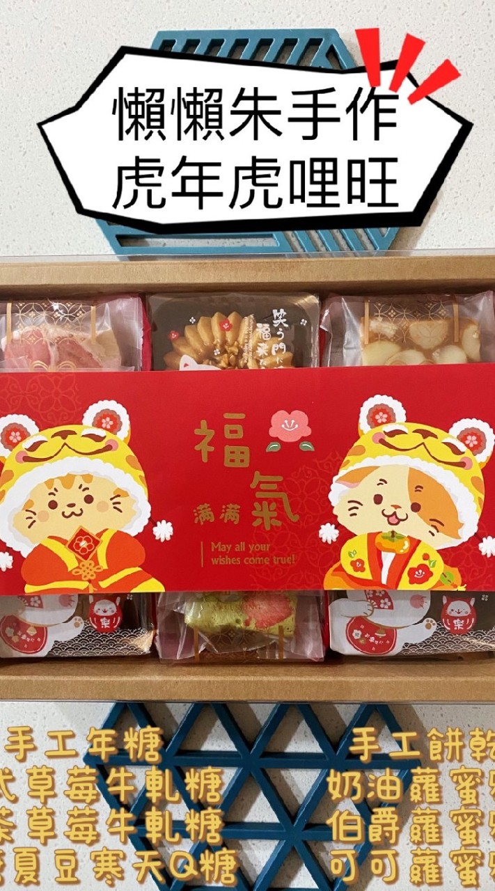 🐖🐖懶懶朱🍞🍘🍬