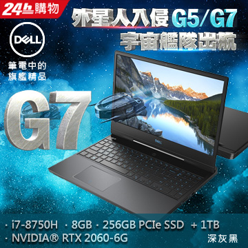 《洗練外觀》15.6” FHD 300 尼特 IPS 防眩光螢幕，72% NTSC色域顯示(約等同於100% sRGB)電競級螢幕144Hz 刷新率四邊流線型跑車與層次語言設計，兼具優雅與科幻三窄邊框