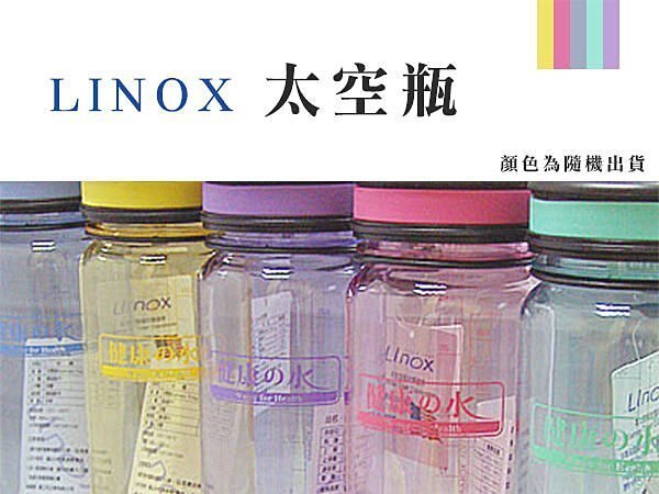 BO雜貨【SV8011】LINOX太空瓶 1000ml 隨行杯 隨身杯 保溫瓶 保溫保冷 咖啡冰飲。人氣店家BO雜貨的►旅行收納有最棒的商品。快到日本NO.1的Rakuten樂天市場的安全環境中盡情網