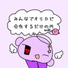 みんなでオリカビ合作するだけの所