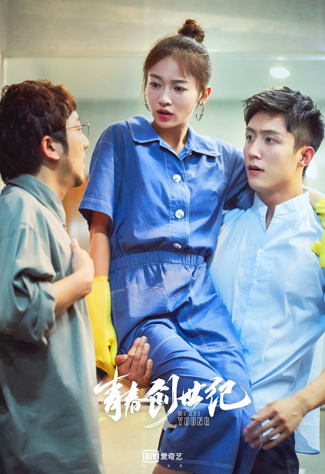 人氣男星待播劇6：黃景瑜