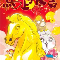 仙境初心-仙學院