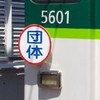 京阪運用の会
