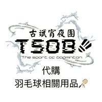 TSOB古斌宵夜團（代購）