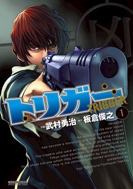 シグナル100 シグナル100 電子限定おまけ付き 2巻 宮月新 近藤しぐれ Line マンガ