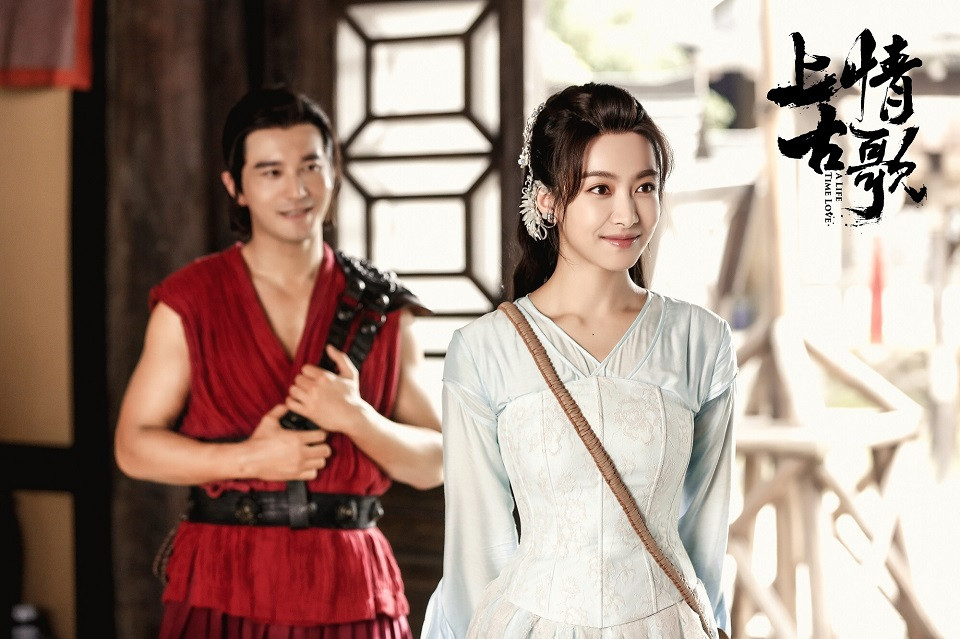 你追過的超雷古裝劇3：黃曉明、宋茜《上古情歌》