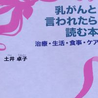 ピンクリボンスチューデントアクション