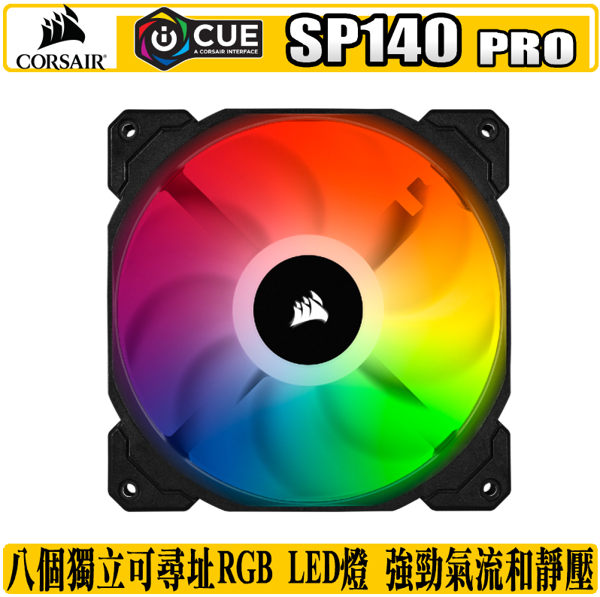 八個獨立可尋址RGB LED燈 提供強勁氣流和靜壓 無限燈光效果