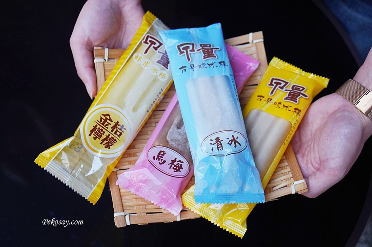 內行通通搬整箱！全台６家超便宜「古早味冰品」專賣：７元爽吃、宅配送到家
