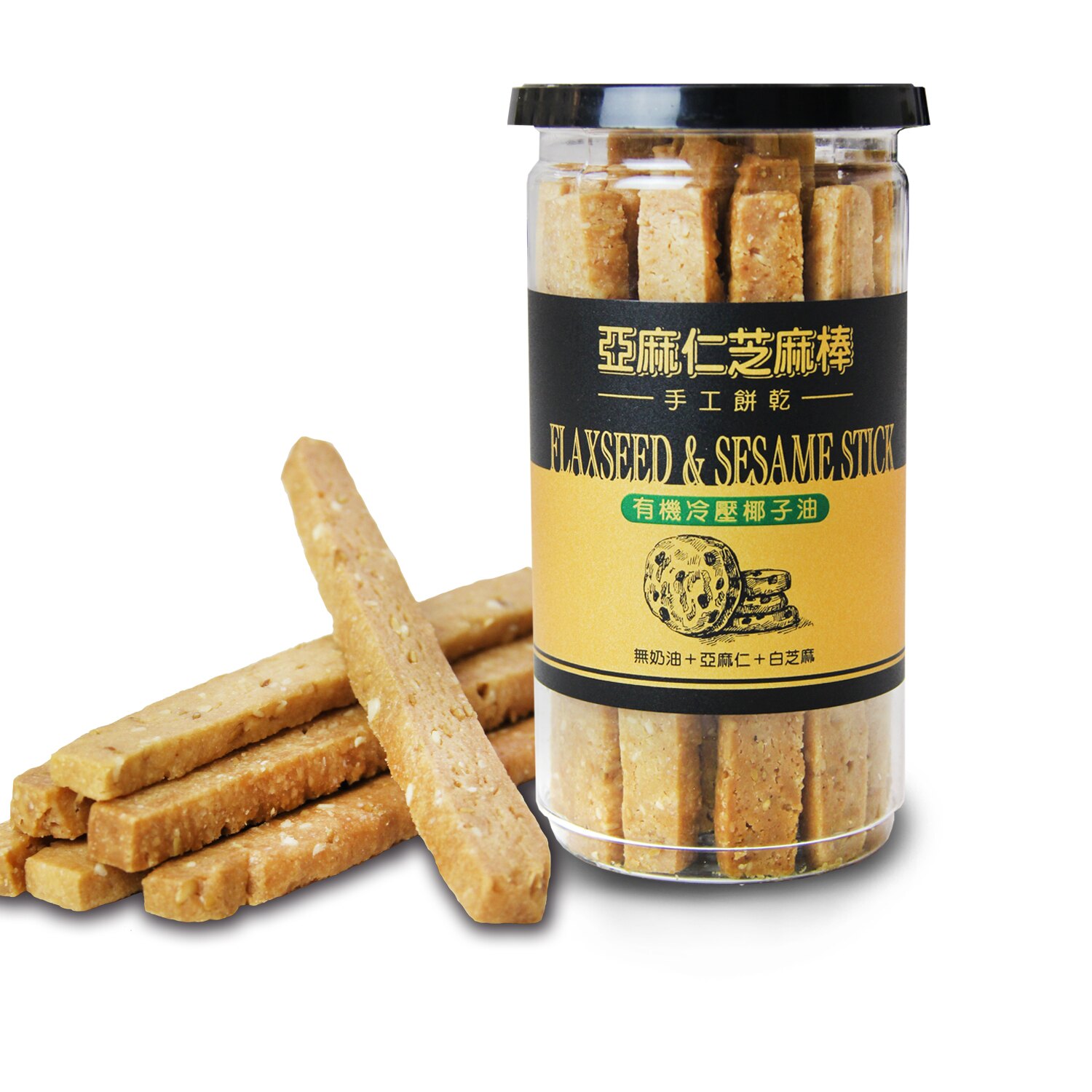 哈肯舖【亞麻仁芝麻棒】手工餅乾 亞麻籽餅乾 芝麻餅乾 有機椰子油 手作餅乾 甜點下午茶 伴手禮