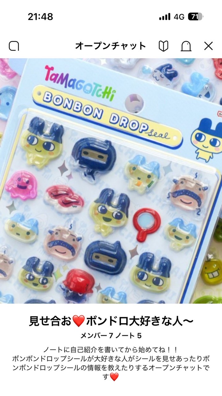 【阪神地区 西宮/神戸/尼崎】ボンボンドロップシール情報共有