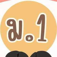 ผู้ปกครอง (รร.บรรหารวิทยา) ม.2/2569