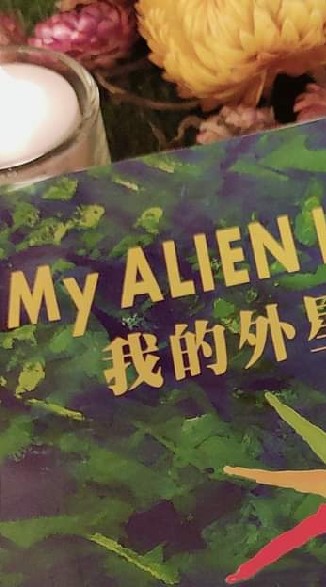 Searching for your alien friend/wife/husband 尋找外星人