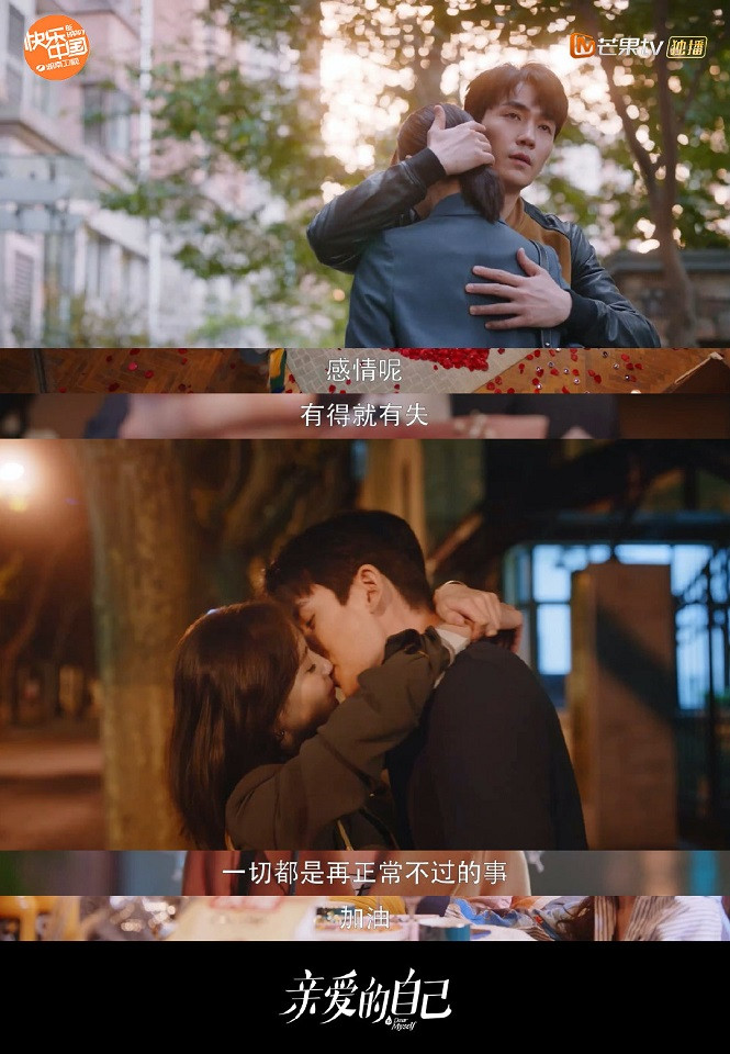 近期陸劇熱播排行榜TOP 3：《親愛的自己》