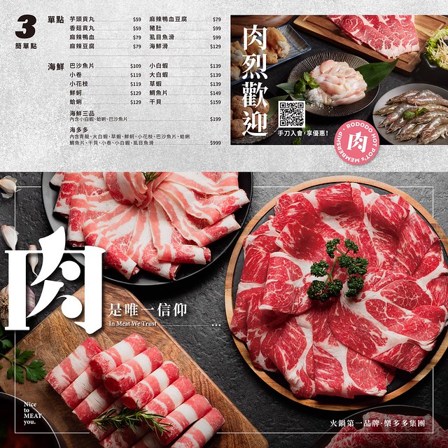 肉多多火鍋台中向上店