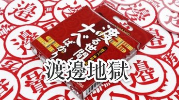 【渡邊地獄】將24種「NABE」融入卡片遊戲