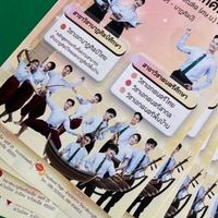 เรียนต่อปริญญาตรี วนศ.รอ ปีการศึกษา2569
