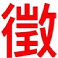 求職中心