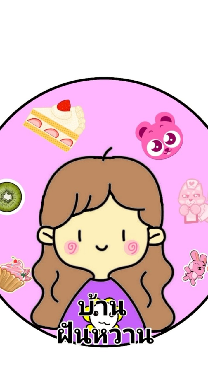 บ้านฝันหวาน🐷​