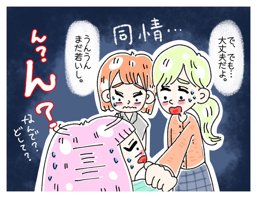 老後が不安 子なし夫婦は将来誰に面倒みてもらうの Dinks漫画 Charmmy