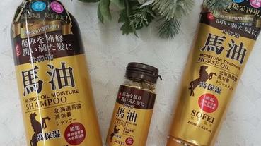 馬油洗髮精推薦【舒妃】馬油強效保濕柔潤洗髮精、北海道馬油強效保濕護髮膜、馬油柔護調理膠囊，整套搭配使用，讓髮質柔順光澤，如絲質般閃亮