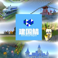休止中【マイクラ統合版】Zero Based Empire　建国鯖　サバイバル鯖