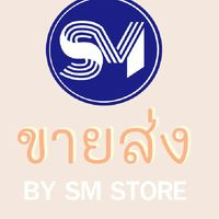 Wholesale by SM store