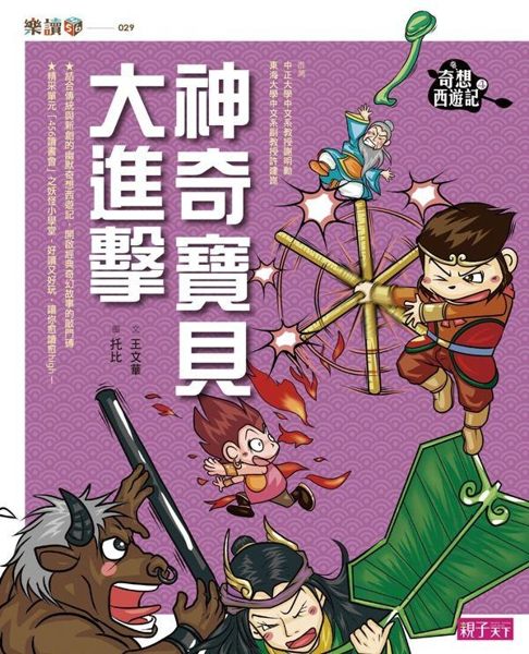 在這個故事裡，除了你可能很熟悉的紅孩兒、鐵扇公主、牛魔王之外， 還有一些事情值得...