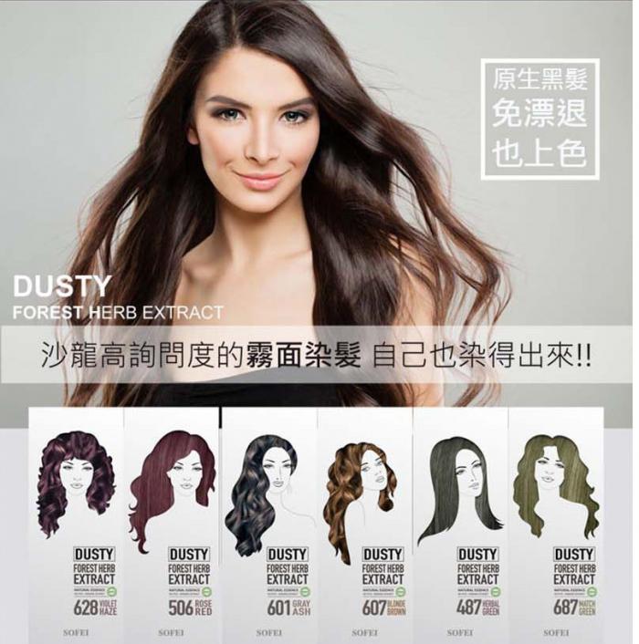 【舒妃SOFEI】型色家植萃添加護髮染髮霜50ML+50ML (多款可選)