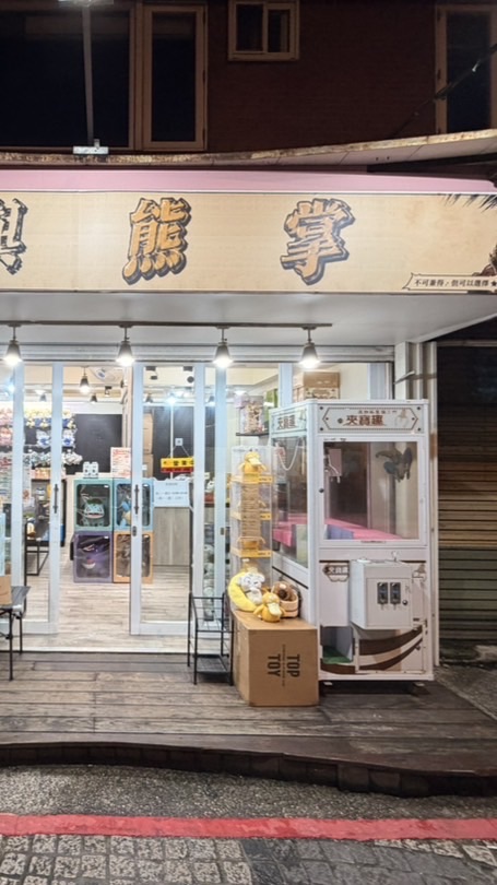 魚與熊掌換購客服群組