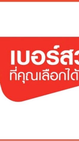 ร้านSimLuck888